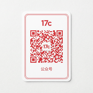 17c公众号二维码
